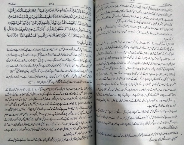 Tauzi Al Quran - Aasan Tarjumah (Single Volume)